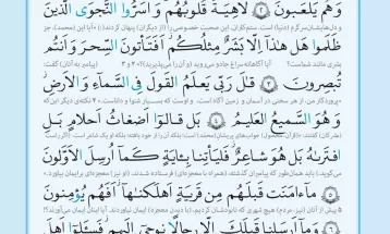 یک صفحه با کلام «حق» | چهارشنبه 18 بهمن ماه 1402