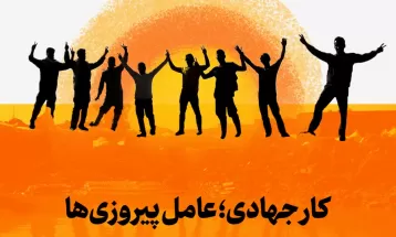 حضور مردم، تلاش و کار جهادی مسئولان