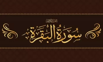 هر روز یک صفحه با کلام‌ حق