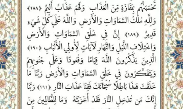 یک صفحه با کلام‌ <<حق>> | یکشنبه ۹ اردیبهشت