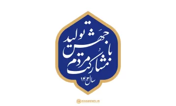 به میدان آمدن زنان امیدآفرین است