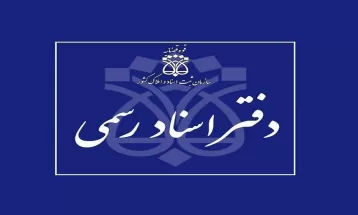 ۴ دفتر اسناد رسمی در سرخس فعال است