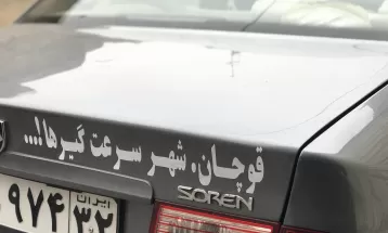 مردم و مسئولین هر دو ناراضی‌اند
