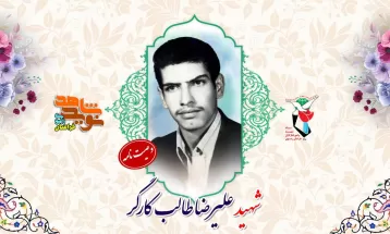 وصیت‌نامه شهید علیرضا طالب کارگر
