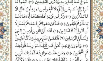 آیات ۱ تا ۱۱ سوره مبارکه اعراف