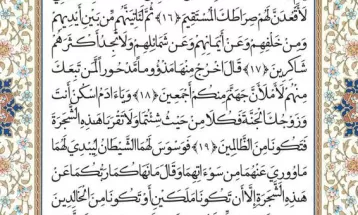 آیات ۱۲ تا ۲۲ سوره مبارکه اعراف