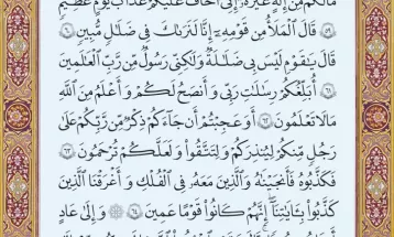 آیات ۵۸ تا ۶۷ سوره مبارکه اعراف