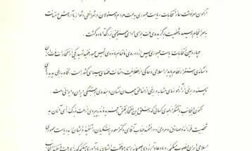 رای مردم به شخصیتی فرزانه صادق تنفیذ می‌نمایم