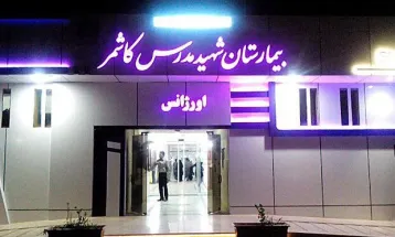 کاشمر نیازمند ساخت بیمارستان جدید است