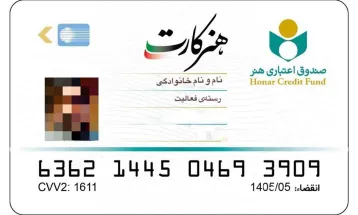 خبر خوب مسکنی برای هنرمندان
