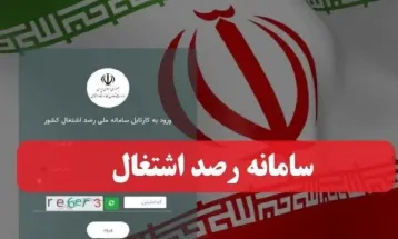 رتبه ۴ خلیل‌آباد در سامانه رصد اشتغال خراسان‌رضوی