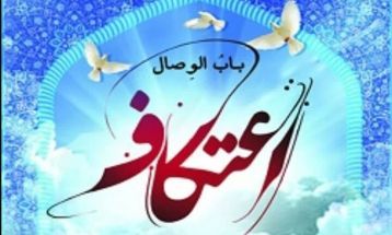 افزایش ۳۰ درصدی معتکفین نیشابوری