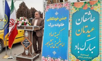جشن خودکفایی ۲۰۱ خانواده مددجوی نیشابور