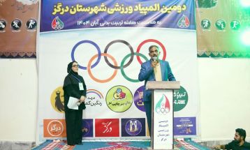 دومین المپیاد ورزشی در شهر درگز برگزار شد
