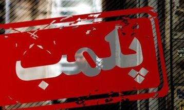 پلمب آرایشگاه متخلف در امور درمانی در تربت‌جام