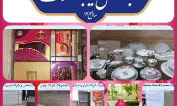 کاهش ۳۵ درصدی صادرات کالاهای صنعتی گناباد