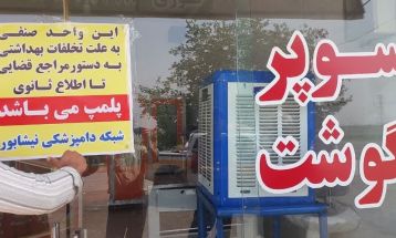 پلمپ ۵ واحد قصابی متخلف در نیشابور