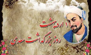 شاعری که حرف‌هایش در گوش تاریخ طنین‌انداز است