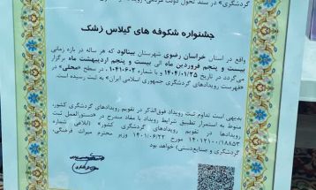 جشنواره شکوفه‌های گیلاس در روستای زشک برگزار شد