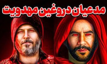 ضربه نهادهای امنیتی تربت‌حیدریه به محفل یمانی‌ها