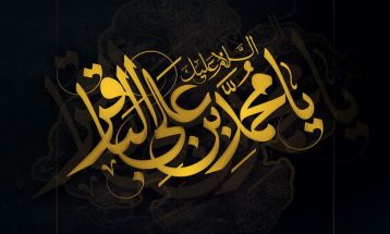 نهضت علمی امام باقر(ع) نقطه عطف تاریخ شیعه