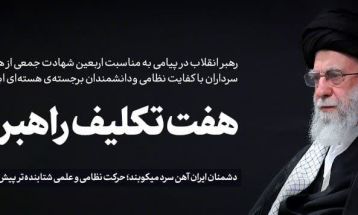 هفت تکلیف راهبردی