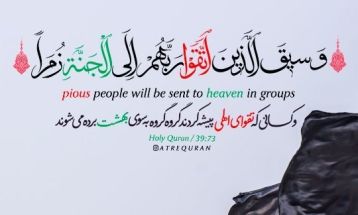 آیه 73 سوره زمر