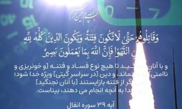 آیه 39 سوره انفال