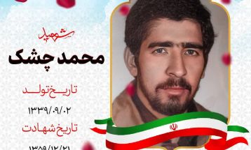 صدای عشق و ایثار