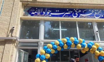 افتتاح خانه فرزندان حضرت جوادالائمه (ع) در نیشابور