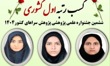 دختران صالح‌آباد بر قله نانو ایران ایستادند