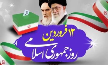 ۱۲ فروردین، روز جمهوری اسلامی ایران