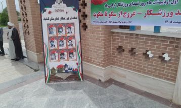 گرامیداشت روز شهدای ورزشکار در گناباد