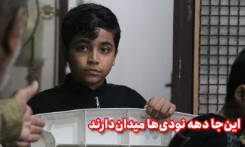 دهه‌نودی‌ها در مشهد میدان‌دار هستند
