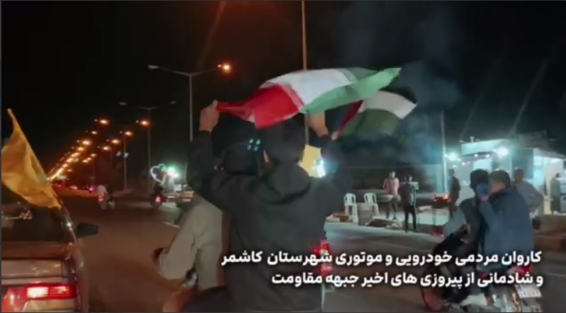 همبستگی مردم کاشمر با جبهه مقاومت