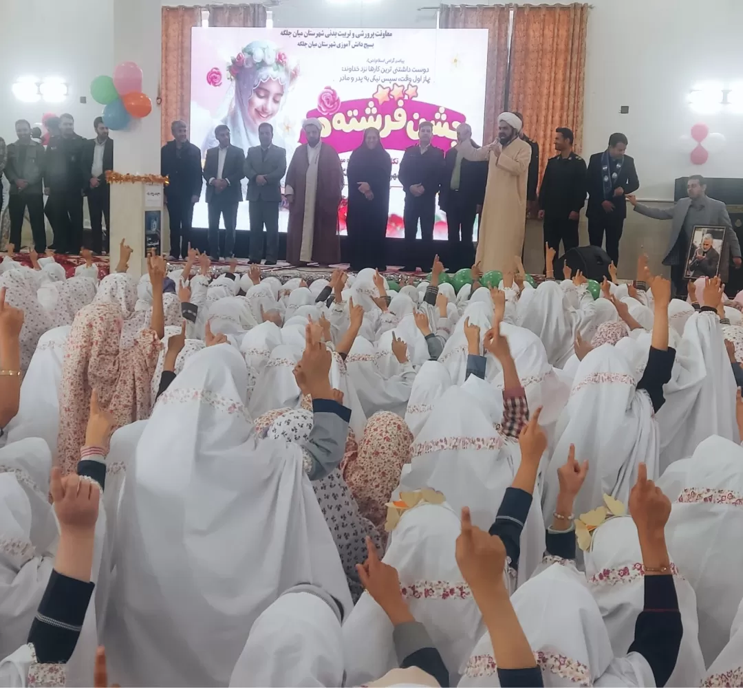 جشن تکلیف ۴۵۰ دانش آموز میان‌جلگه برگزار شد