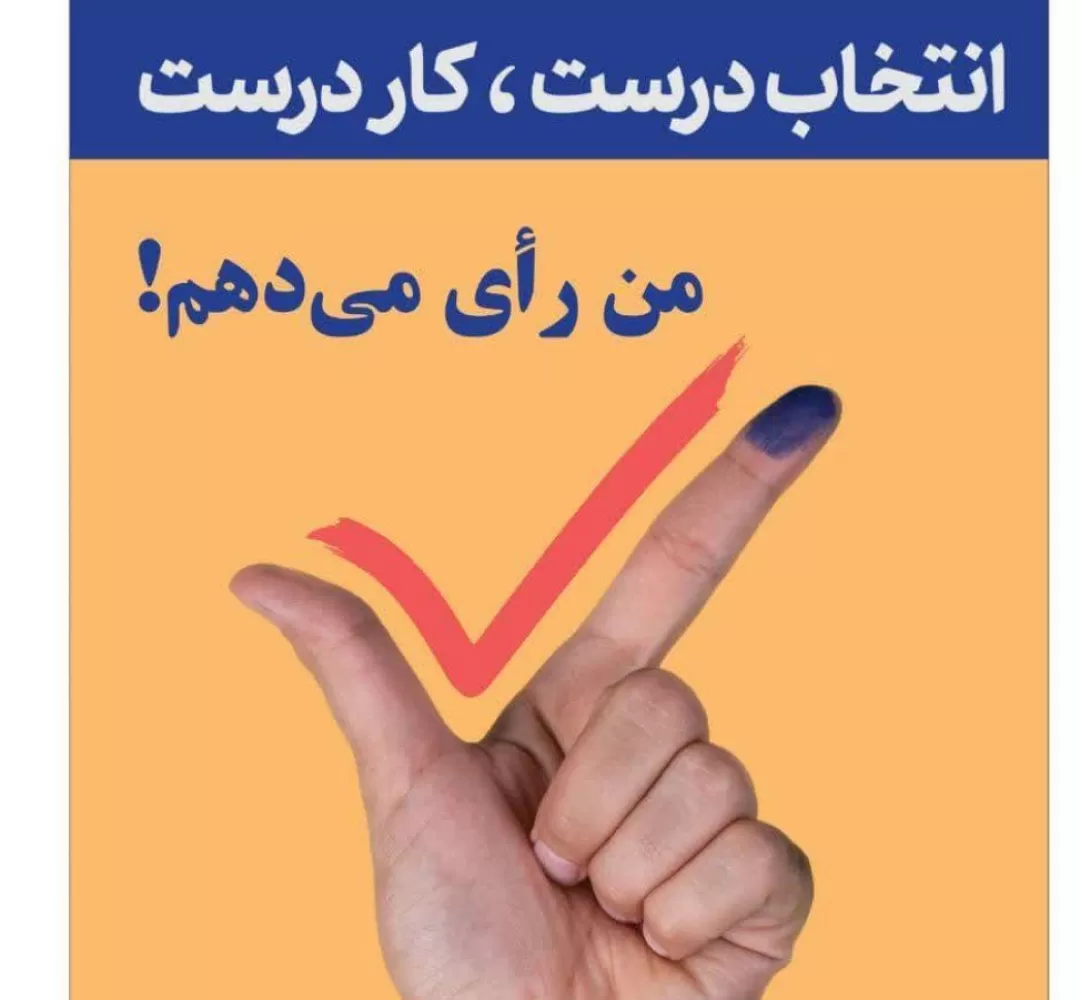 قسمت چهارم مجموعه «انتخاب درست» منتشر شد