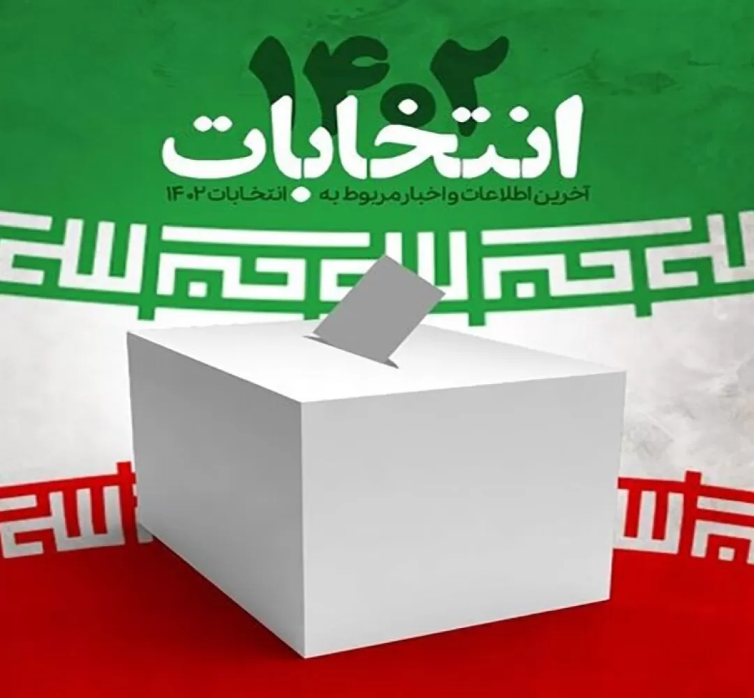 رٱی بدهیم، رٱی ندهیم
