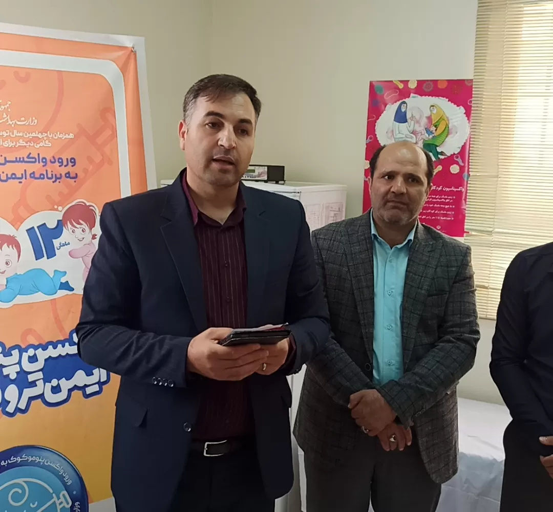 آغاز واکسیناسیون پنوموکوک کودکان در منطقه تربتحیدریه