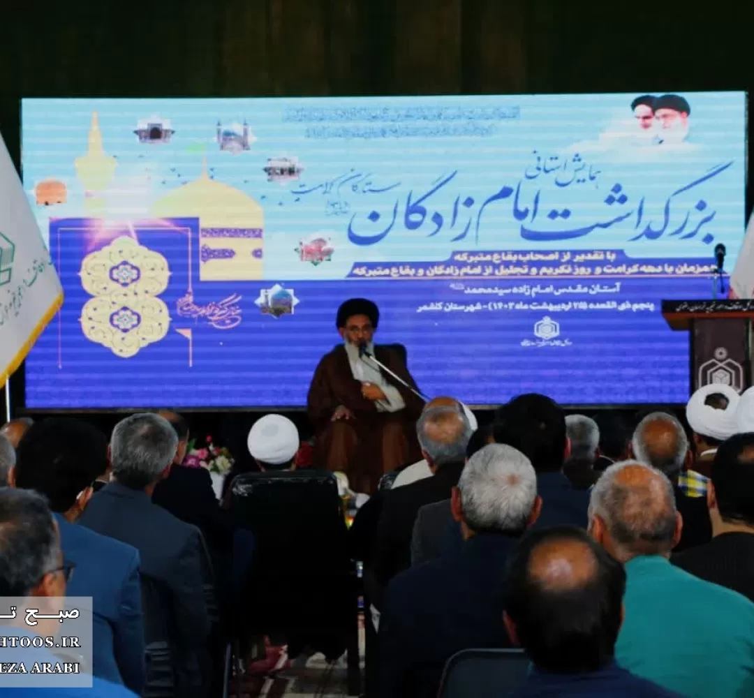 همایش ستارگان کرامت در کاشمر برگزار شد
