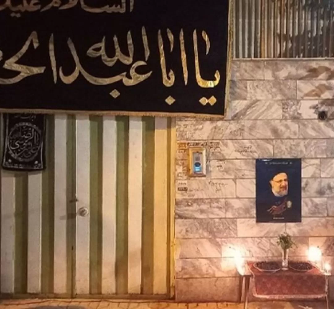 خانه ساده مادر شهید آیتالله رئیسی