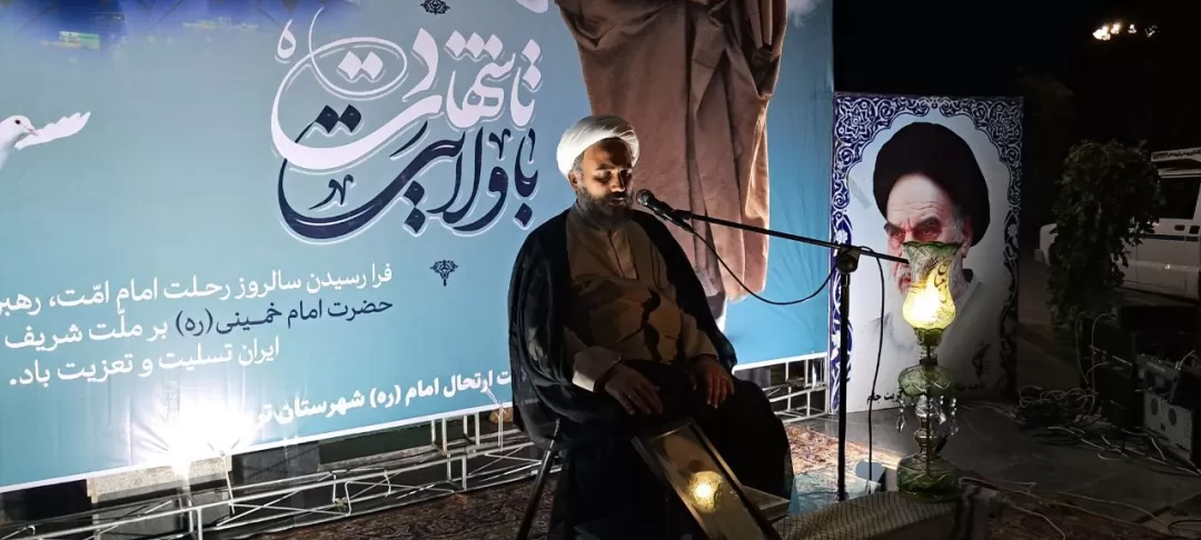 برگزاری مراسم سالگرد ارتحال امام خمینی (ره)