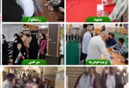 حضور گسترده مردم در تمام شهرهای استان خراسانرضوی