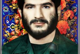 گفتاری از شهید مجتبی علمدار