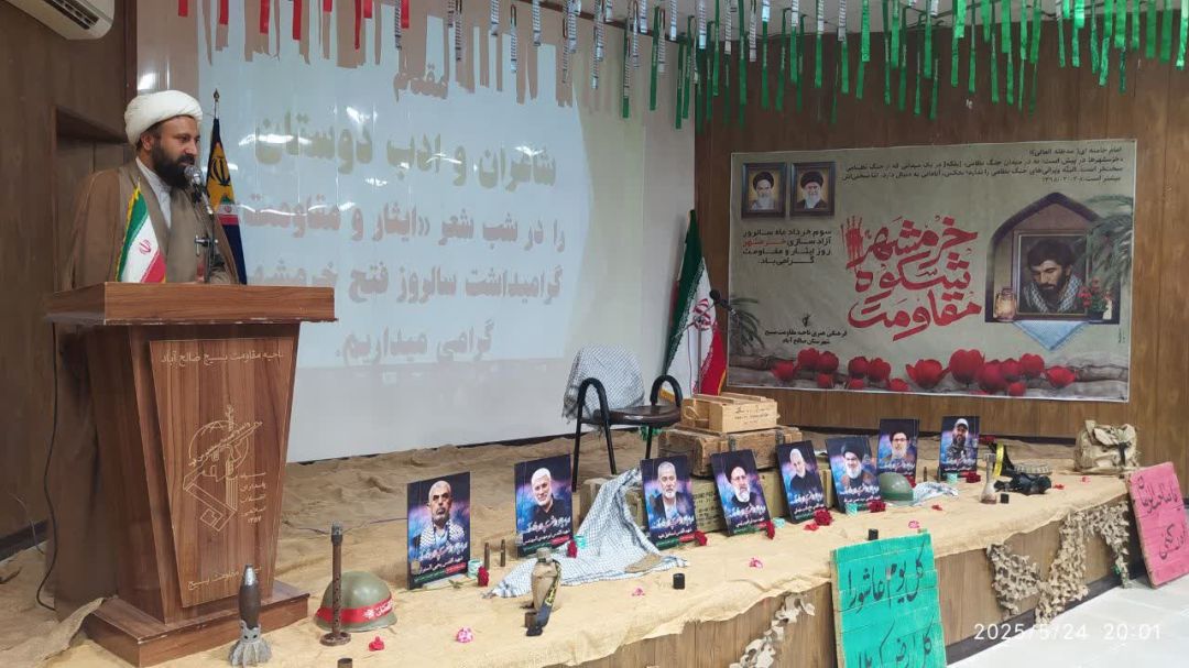 فتح خرمشهر نماد وحدت و عزم ملی بود