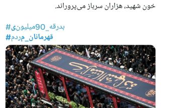 تشییع شهدا با دلگویه‌های مردمی