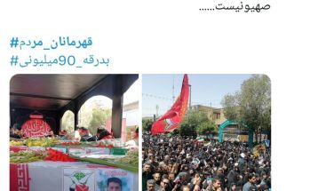تشییع شهدا با دلگویه‌های مردمی