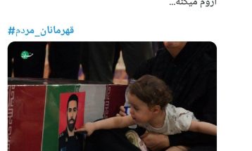 تشییع شهدا با دلگویه‌های مردمی
