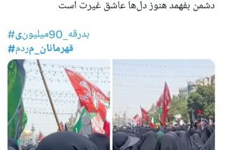 تشییع شهدا با دلگویه‌های مردمی