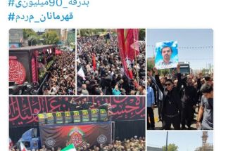 تشییع شهدا با دلگویه‌های مردمی